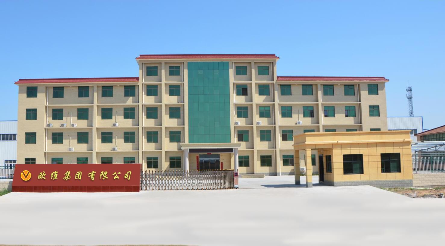 云顶国际办公楼