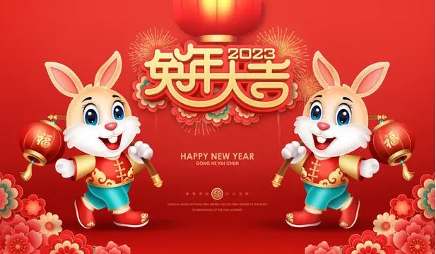 云顶国际集团恭祝天下人民元旦快乐！